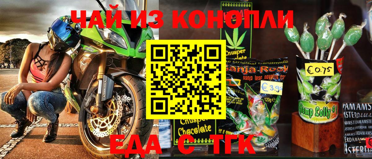 Коркино  Canna-Cookies конопля  Вход с VPN 