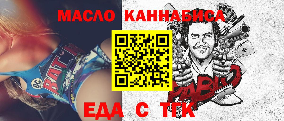 Печенье с ТГК конопля Коркино