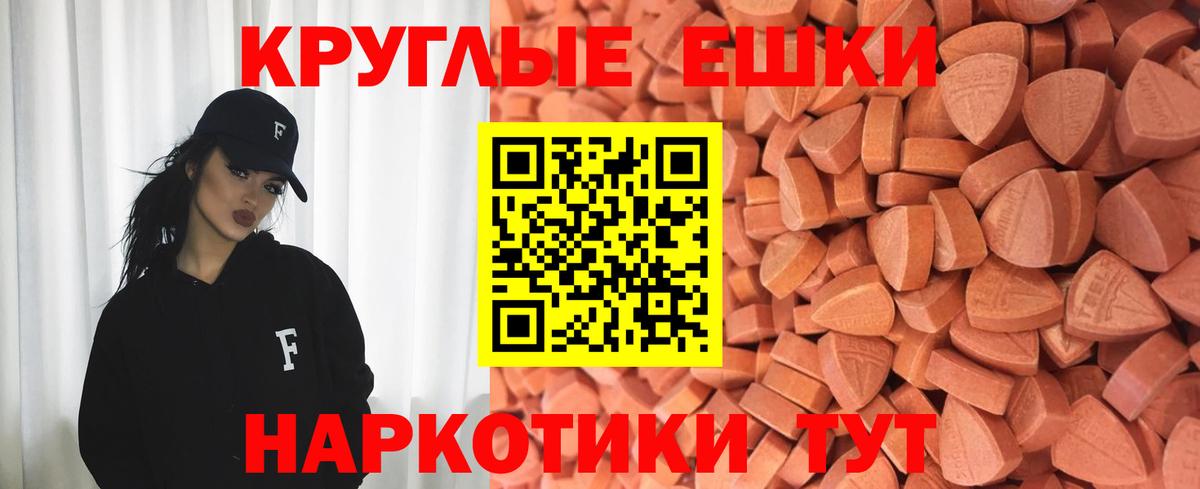ЭКСТАЗИ MDMA Коркино