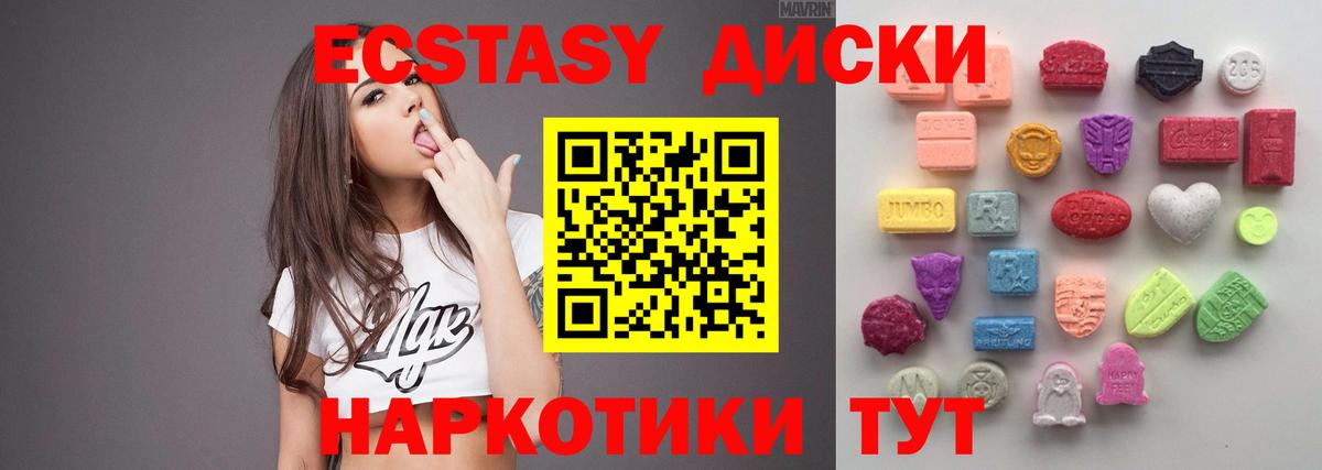 Коркино  Экстази 280мг  Вход с VPN 