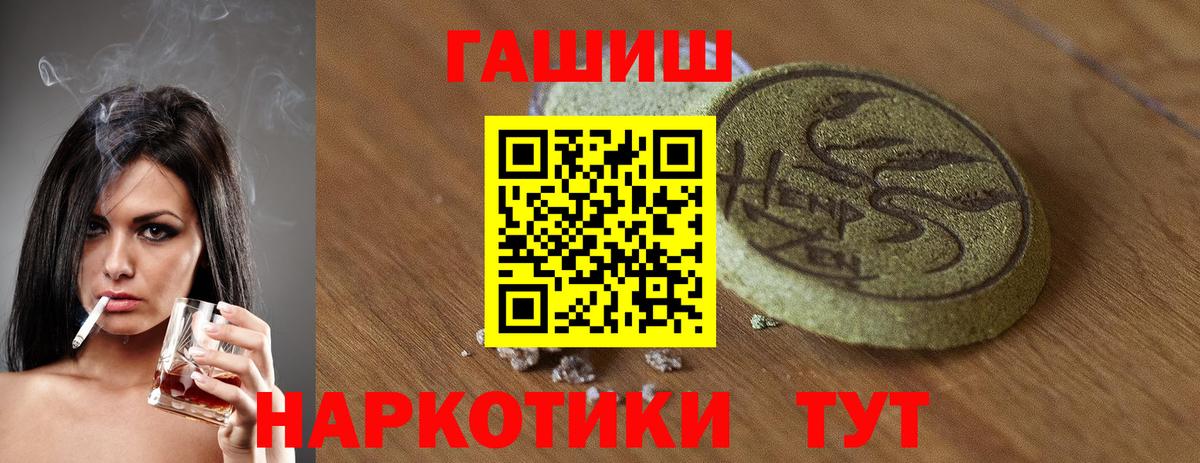 ГАШИШ Premium  ГАШИШ Ice-O-Lator  ГАШ  Коркино  Вход с VPN 