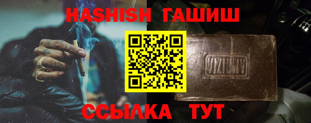 ГАШ гашик Коркино