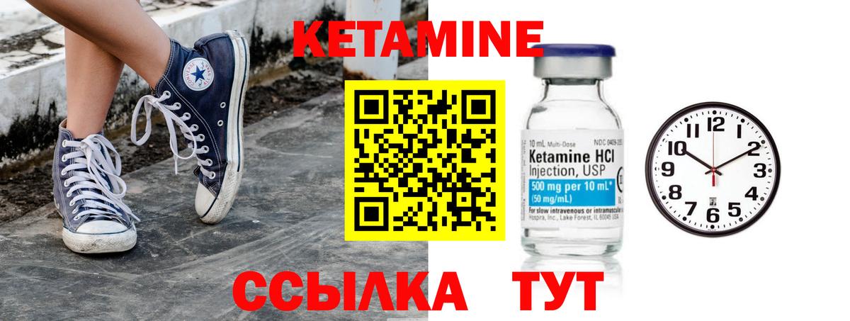 КЕТАМИН ketamine  Вход с VPN  shop клад  КЕТАМИН ketamine  Коркино 