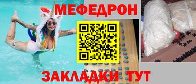 таблы Краснознаменск