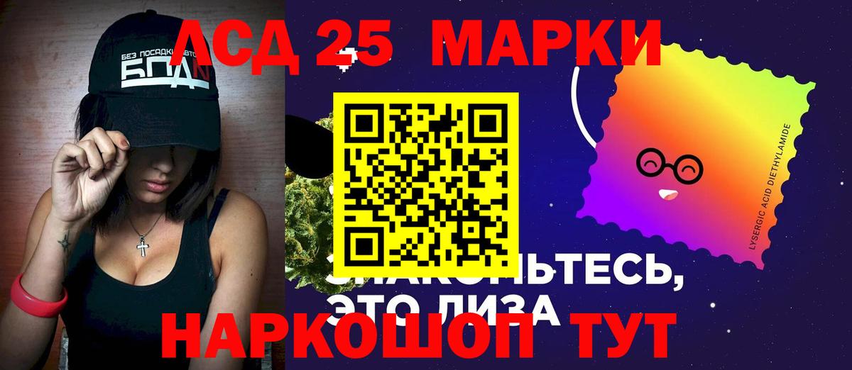ЛСД экстази кислота  LSD-25 экстази ecstasy  Вход с VPN  Коркино 