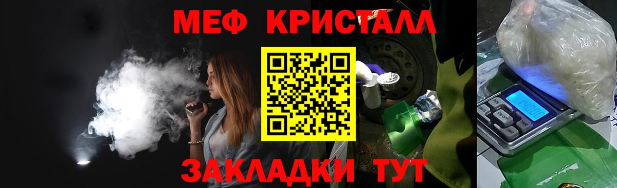 Коркино  МЯУ-МЯУ VHQ  Вход с VPN  Меф мяу мяу 