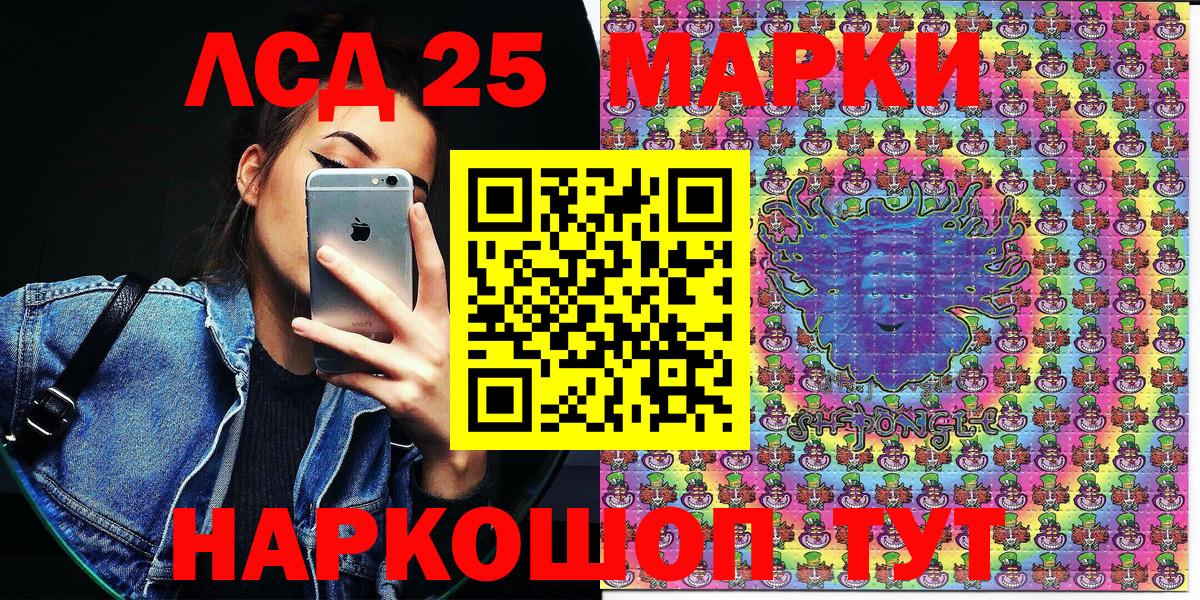 Марки 25I-NBOMe 1,8мг  Марки 25I-NBOMe 1,8мг  Коркино  Вход с VPN 