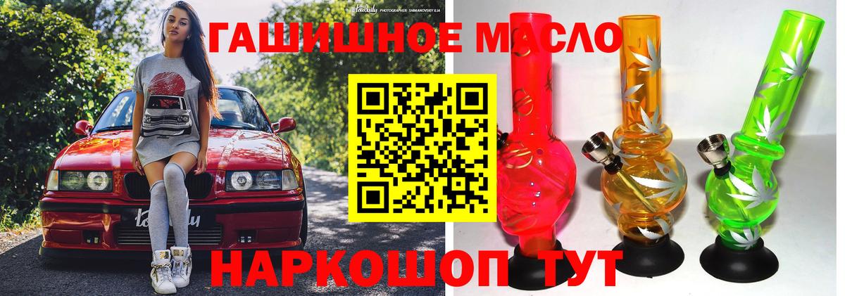 Дистиллят ТГК THC oil Коркино