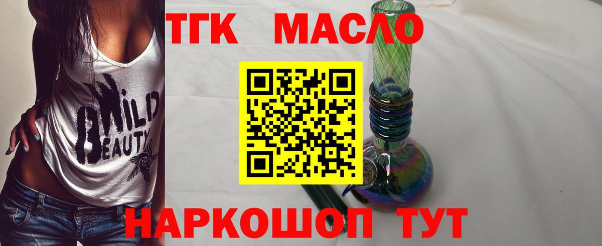Дистиллят ТГК Wax  Дистиллят ТГК гашишное масло  Вход с VPN  Коркино 