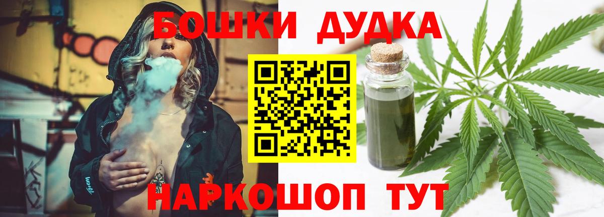 Канабис OG Kush Коркино